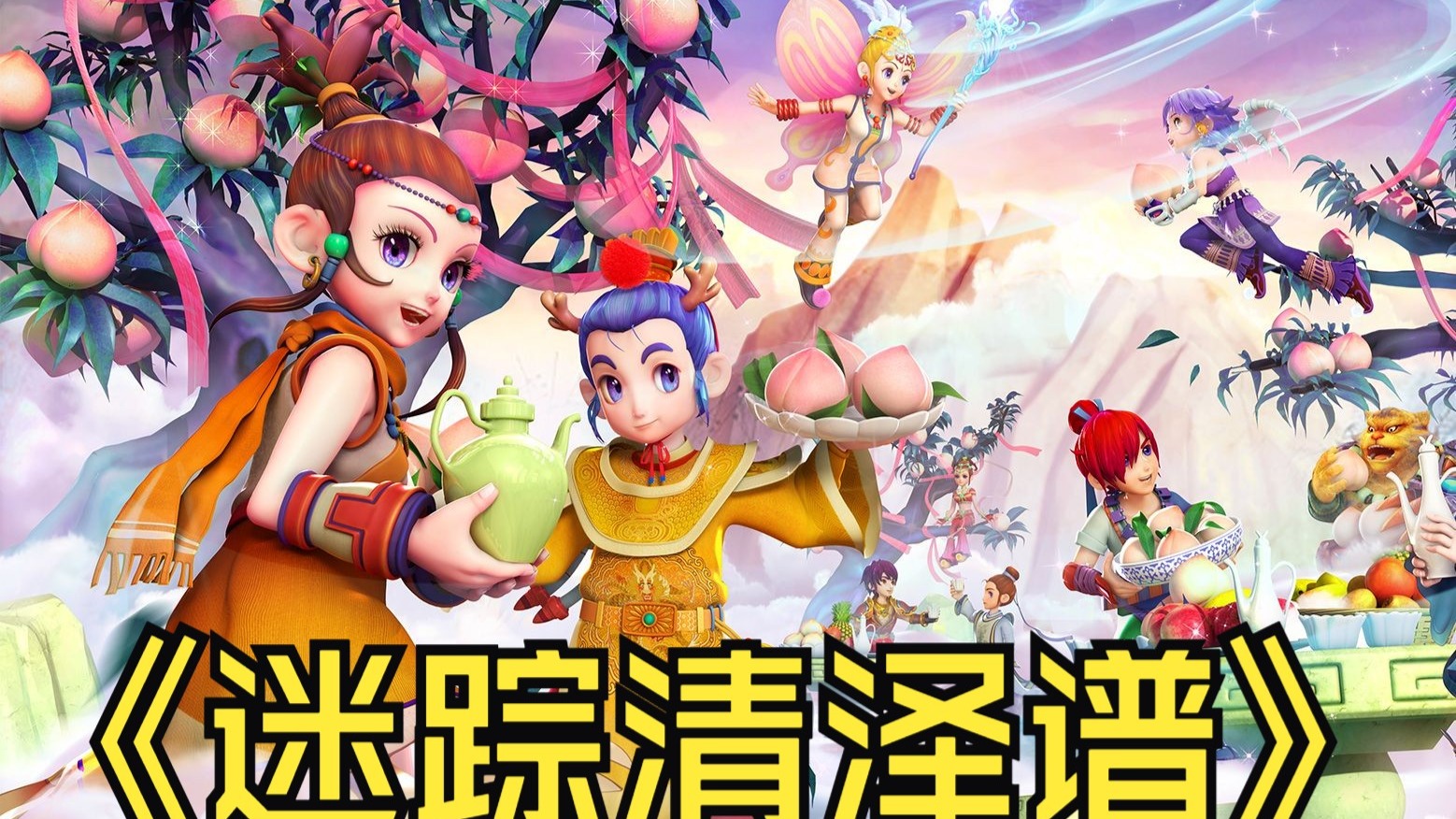 他一路上的 他一路上的